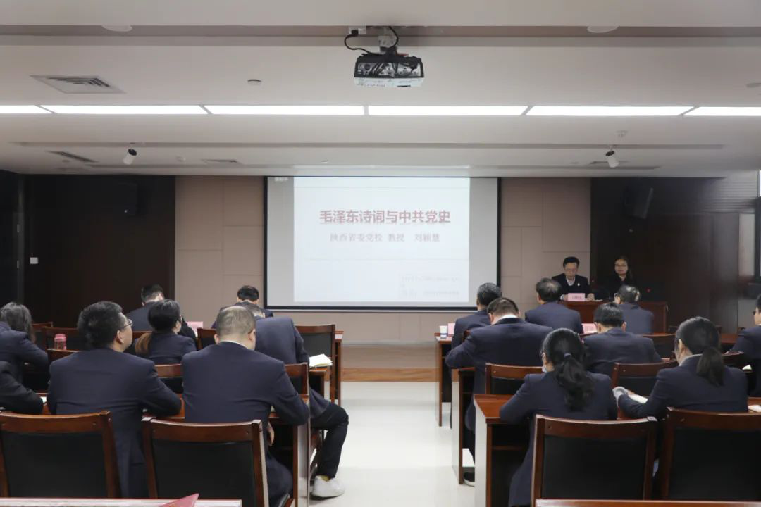 陝建産投集團舉辦“學黨史•傳家風”專題講座