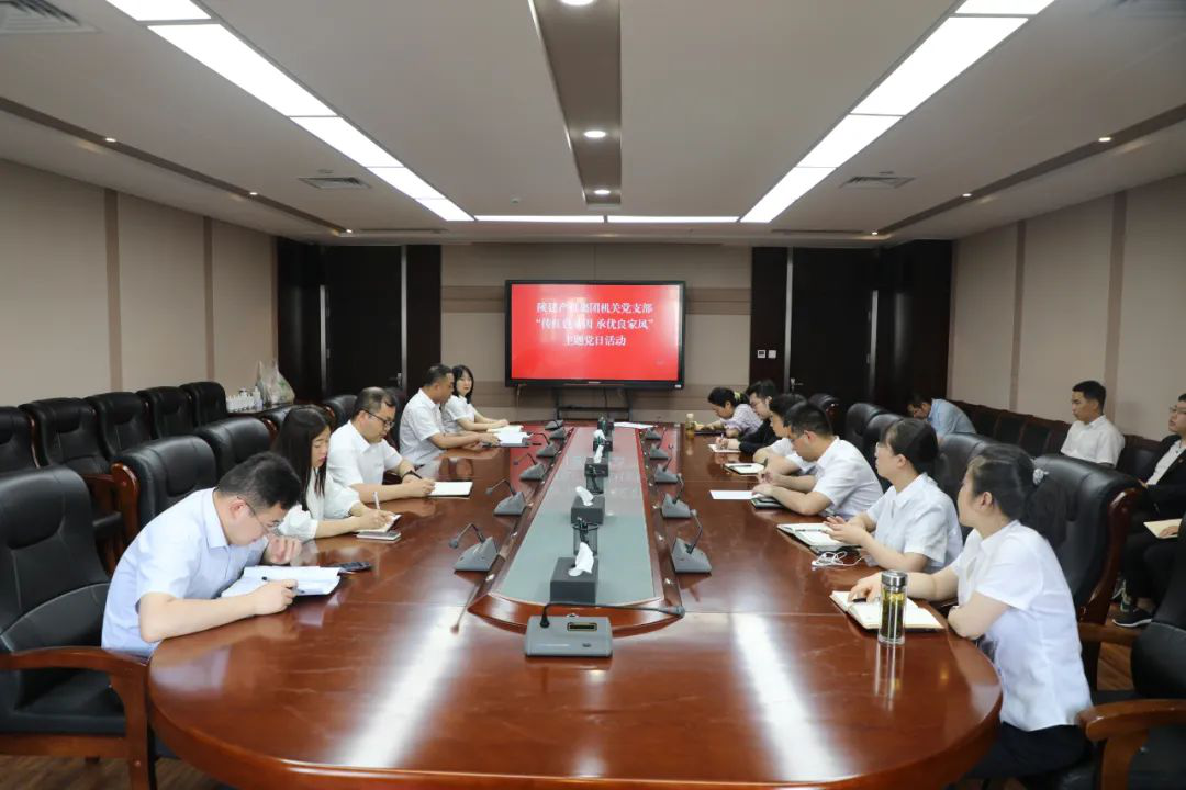 陝建産投集團機關黨支部開展 “傳紅色基因 承優良家風 ”主題黨日活動