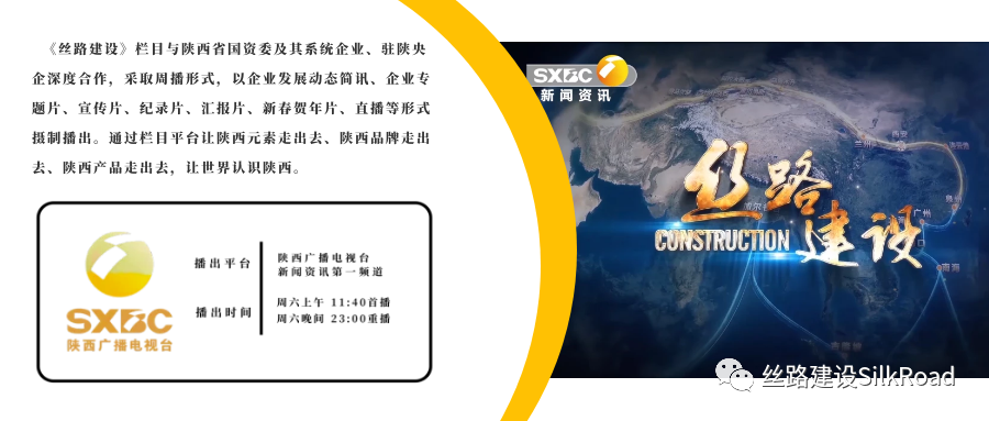 媒體聚焦丨陝西省建築節能協會裝配式建築産業化專業委員會成立大(big)會在(exist)陝西建築産業投資集團舉行